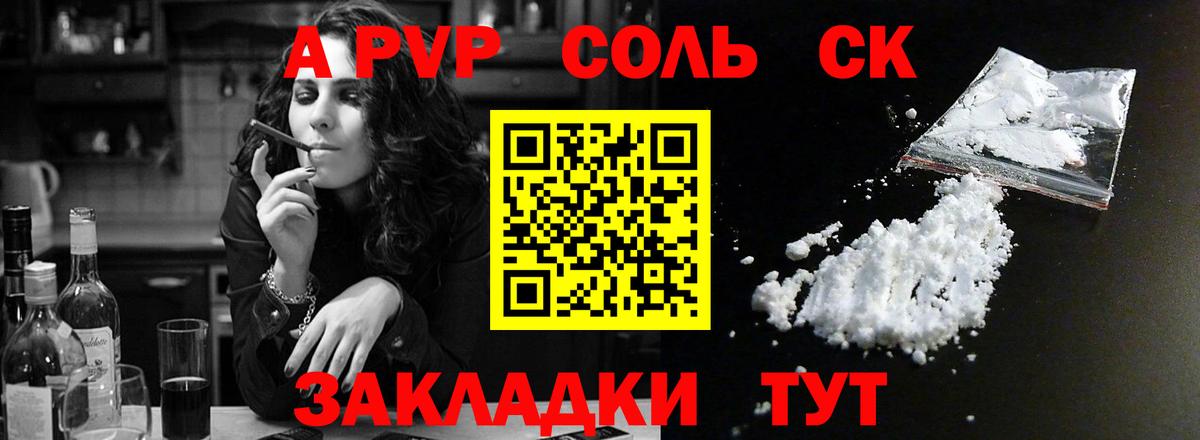 A PVP кристаллы  даркнет сайт  Вход с VPN  Ленинск-Кузнецкий  Alpha PVP кристаллы  А ПВП СК 