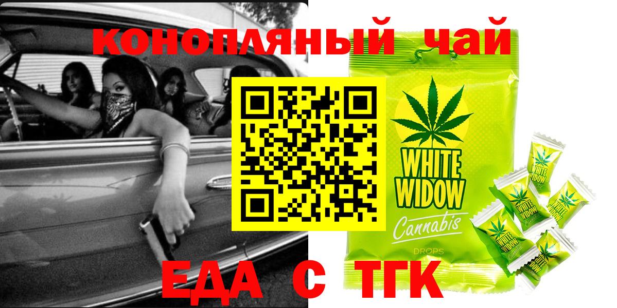 Печенье с ТГК конопля  Вход с VPN  Ленинск-Кузнецкий 