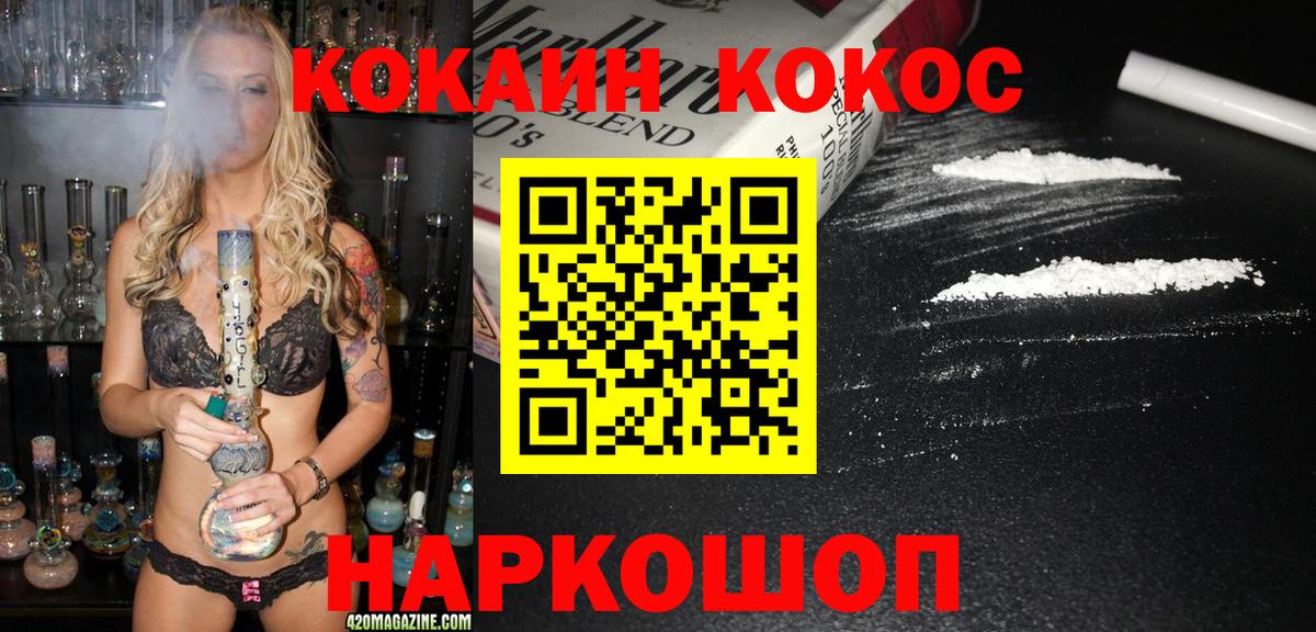 COCAIN  купить   Ленинск-Кузнецкий  Вход с VPN  COCAIN 99%  Кокаин Боливия 