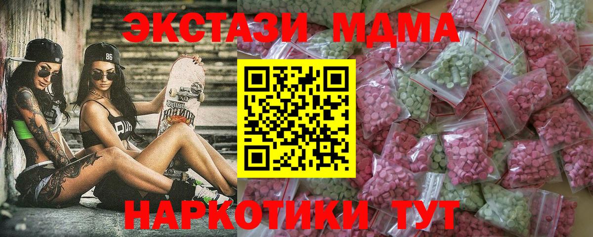 Ecstasy MDMA Ленинск-Кузнецкий