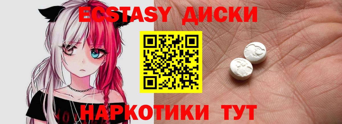Ecstasy Cube  ЭКСТАЗИ XTC  Ленинск-Кузнецкий  где можно купить наркотик  Вход с VPN 