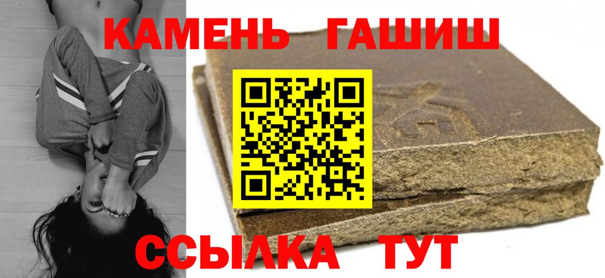 Ленинск-Кузнецкий  Гашиш 40% ТГК  Вход с VPN  ГАШ hashish 