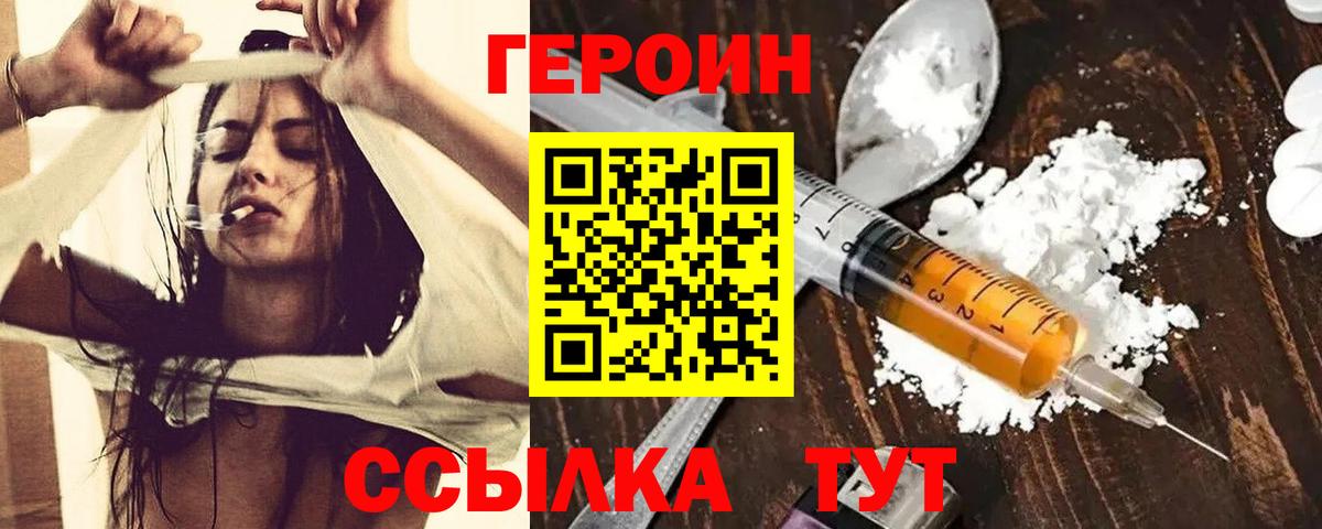 ГЕРОИН афганец Ленинск-Кузнецкий
