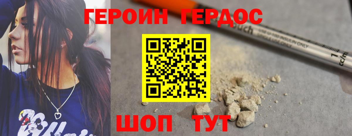 Героин  Вход с VPN  Ленинск-Кузнецкий  Героин VHQ 