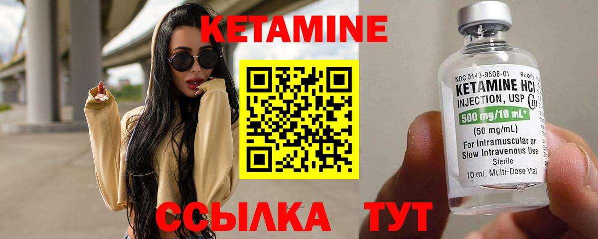 КЕТАМИН ketamine Ленинск-Кузнецкий
