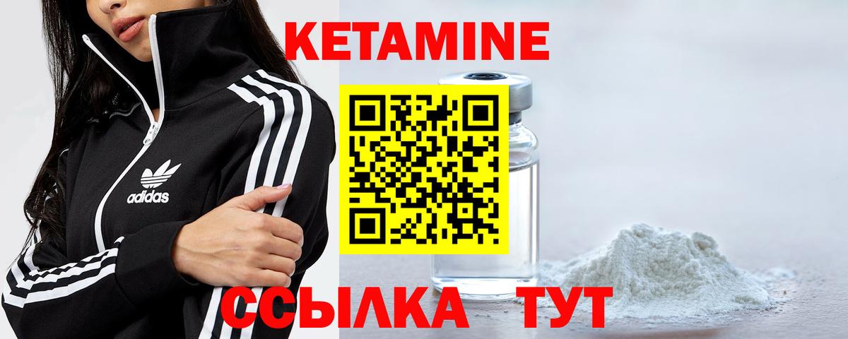 Ленинск-Кузнецкий  Кетамин ketamine  Вход с VPN  КЕТАМИН ketamine 