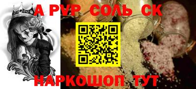 а пвп мука Ангарск