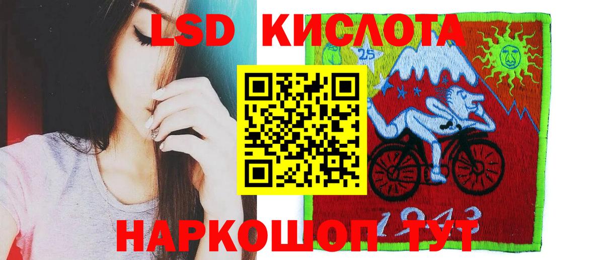 Лсд 25 экстази кислота  LSD-25 экстази кислота  Вход с VPN  LSD-25 экстази  Ленинск-Кузнецкий 