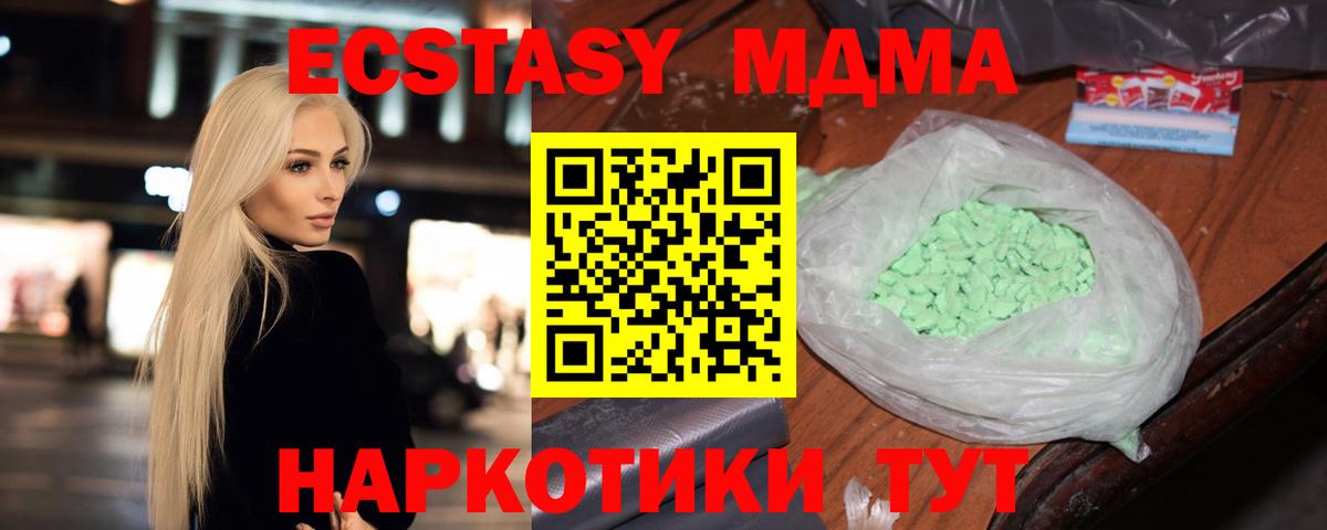 MDMA  MDMA Molly  МДМА молли  Вход с VPN  Ленинск-Кузнецкий 