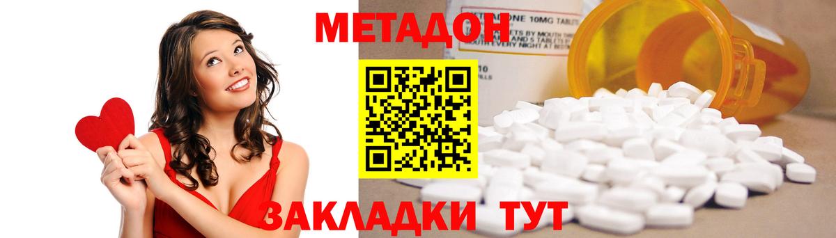 МЕТАДОН VHQ  Вход с VPN  МЕТАДОН белоснежный  mega зеркало  Ленинск-Кузнецкий 