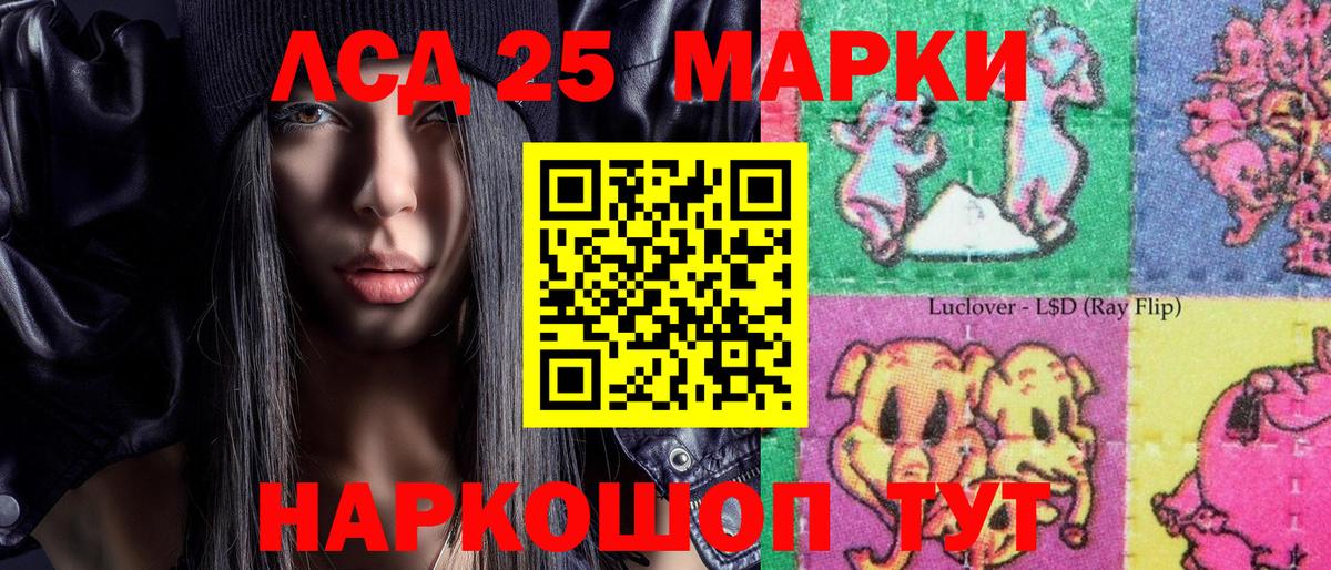 Марки 25I-NBOMe 1500мкг Ленинск-Кузнецкий
